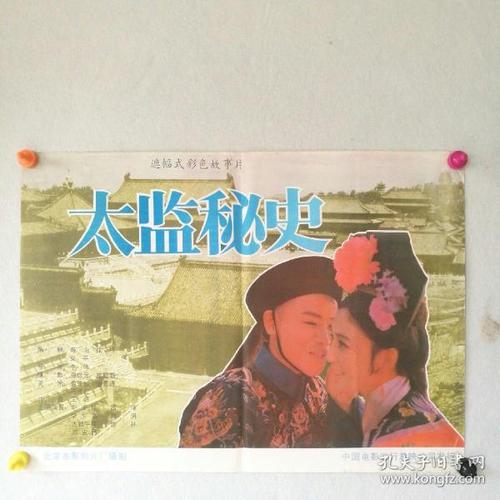 仿制假蒙大拿州